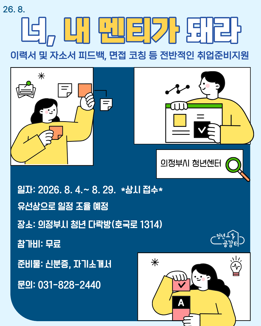 26. 8. 프로그램  (1).png